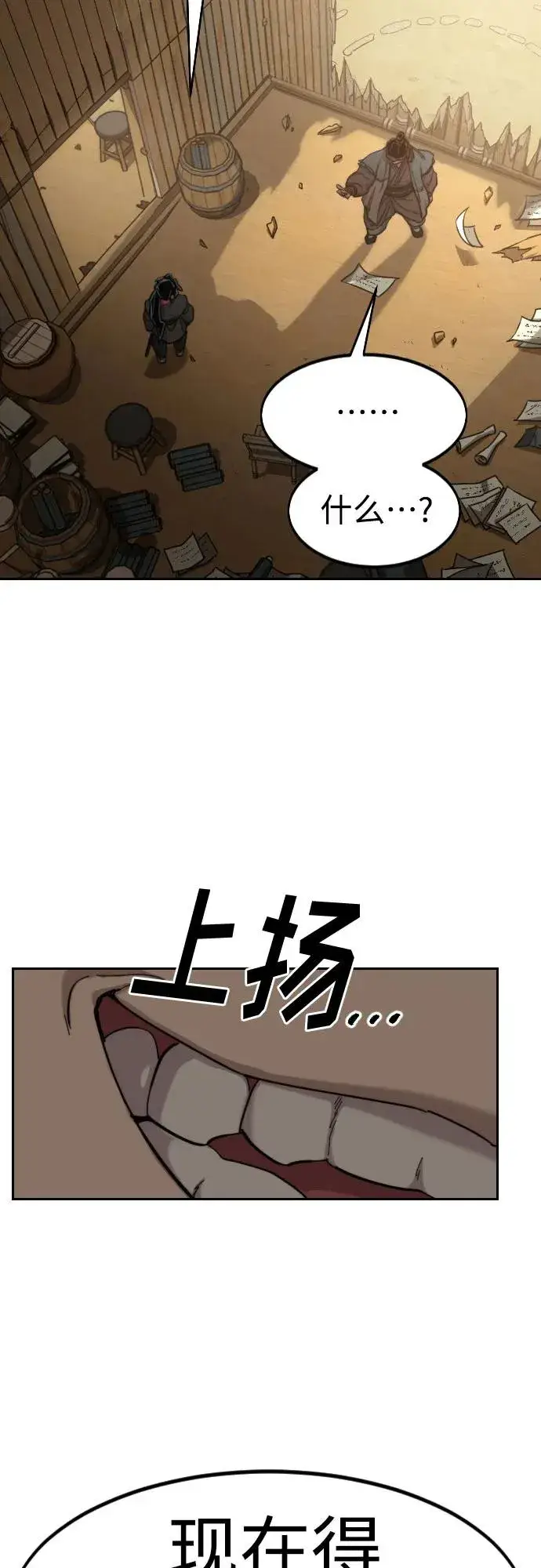 漫画《剑尊归来》第88话第27张图