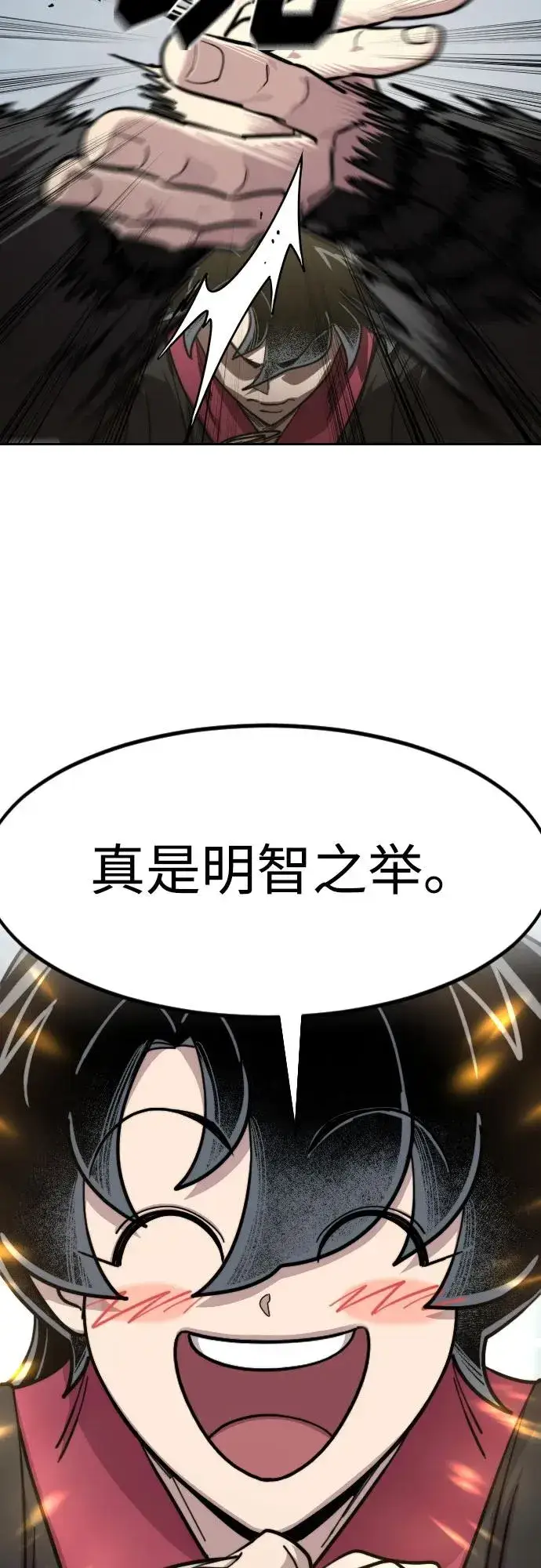 漫画《剑尊归来》第88话第33张图