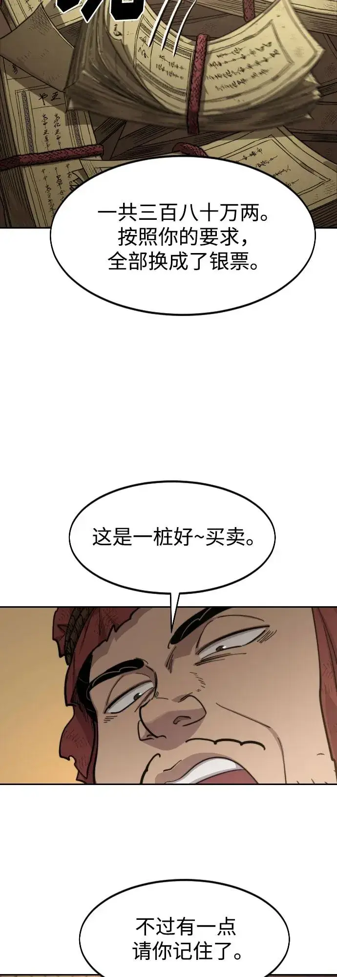 漫画《剑尊归来》第88话第36张图