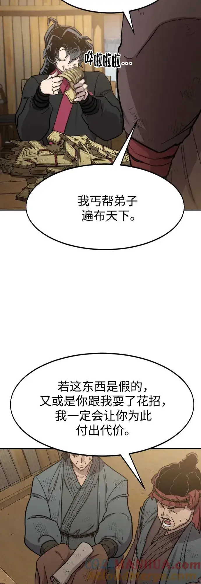 漫画《剑尊归来》第88话第37张图