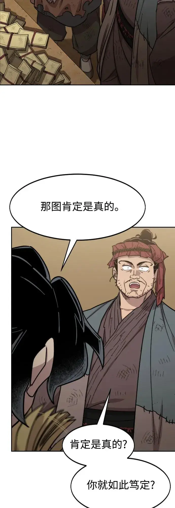 漫画《剑尊归来》第88话第38张图