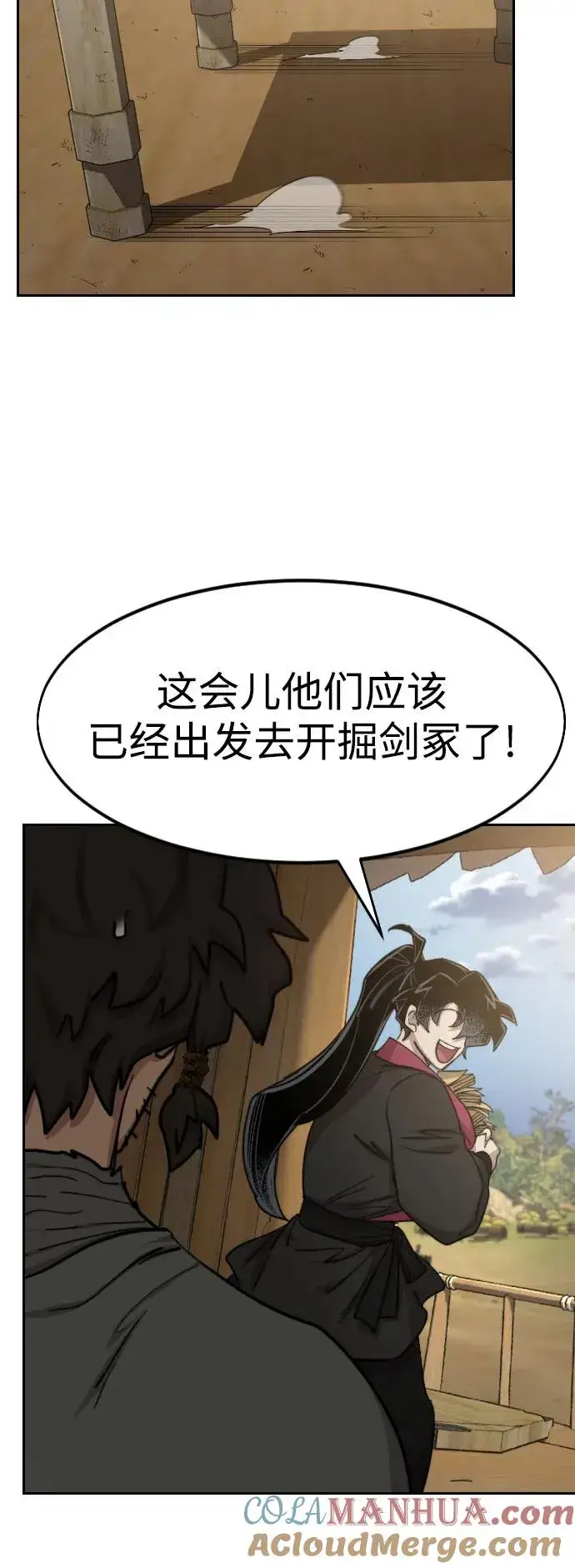 漫画《剑尊归来》第88话第43张图