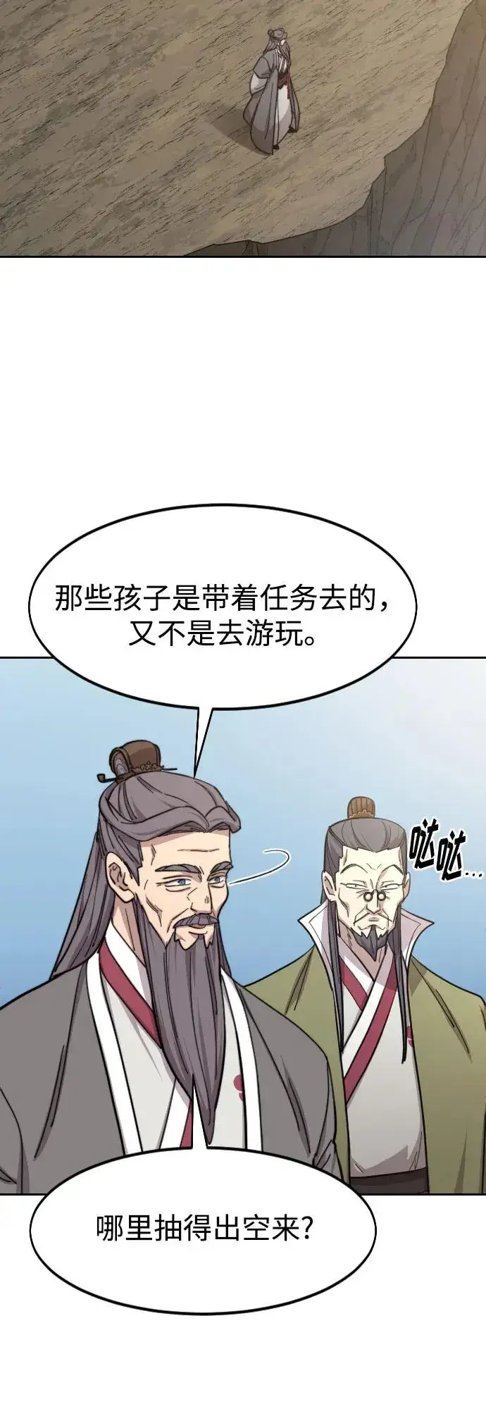 漫画《剑尊归来》第88话第53张图