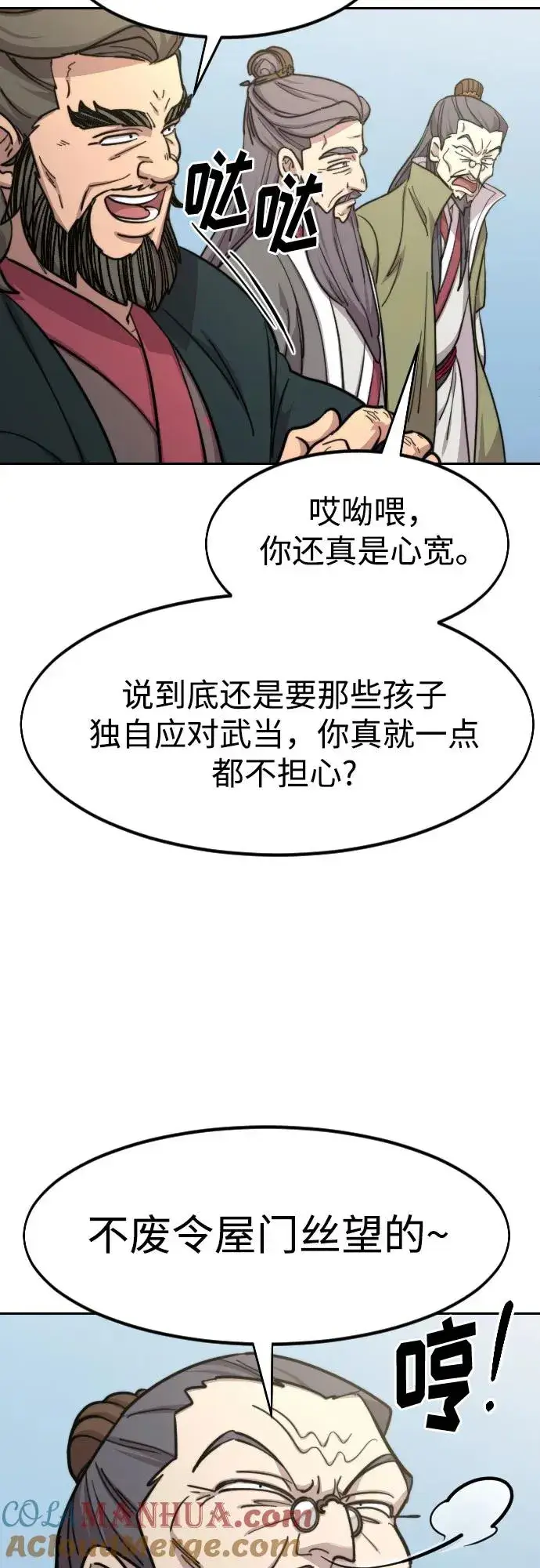 漫画《剑尊归来》第88话第55张图