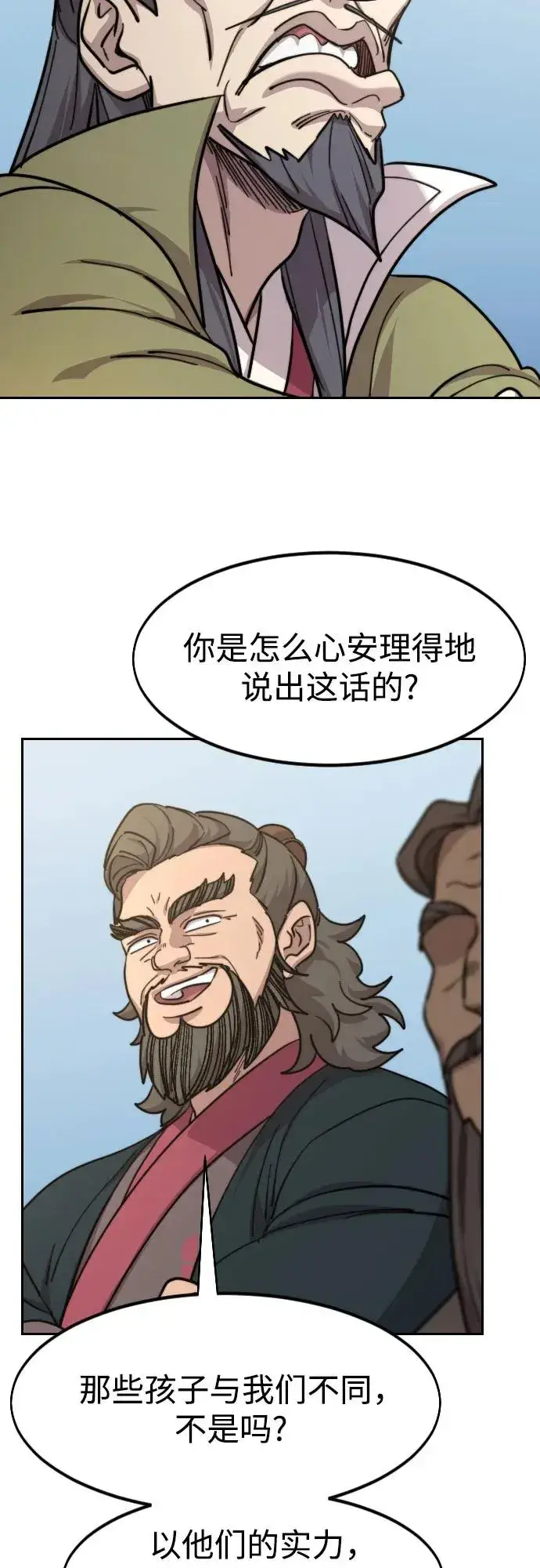漫画《剑尊归来》第88话第56张图
