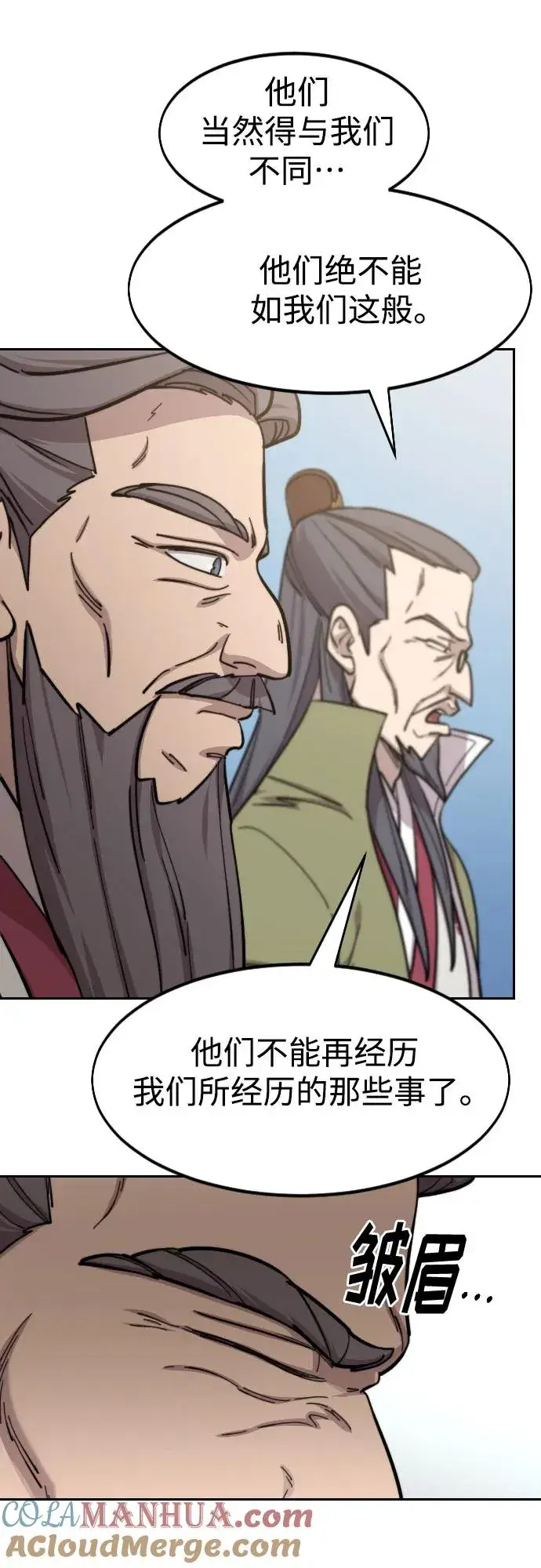 漫画《剑尊归来》第88话第58张图