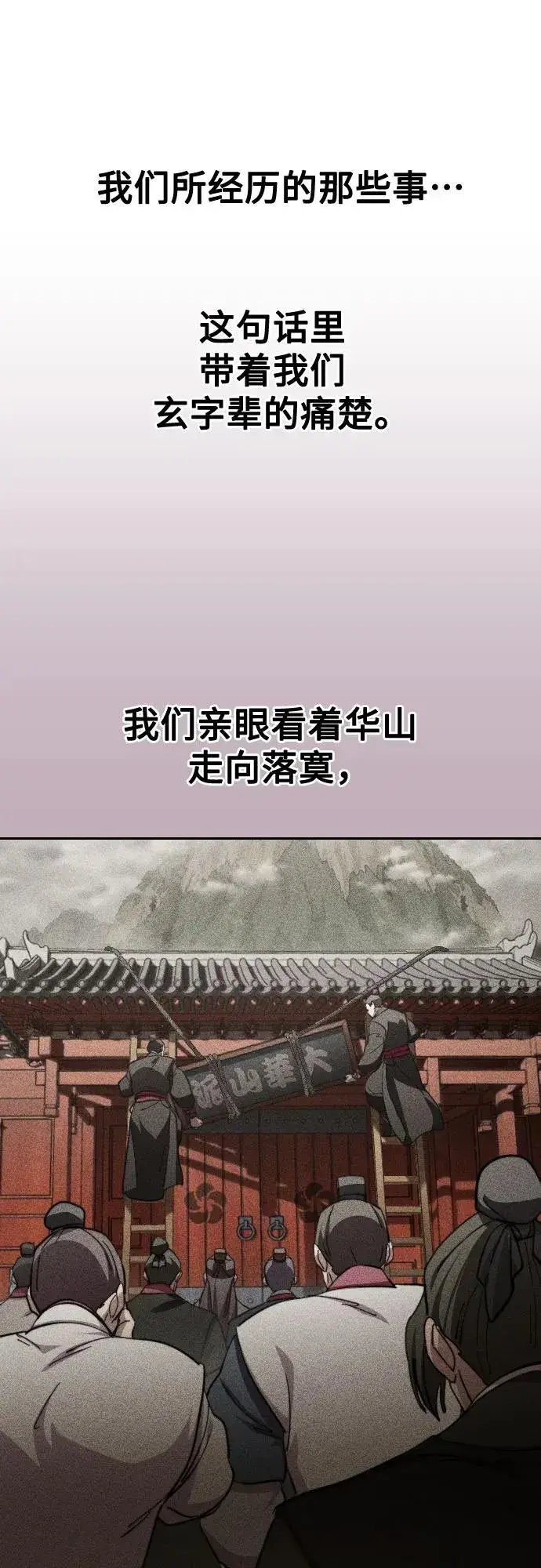 漫画《剑尊归来》第88话第60张图