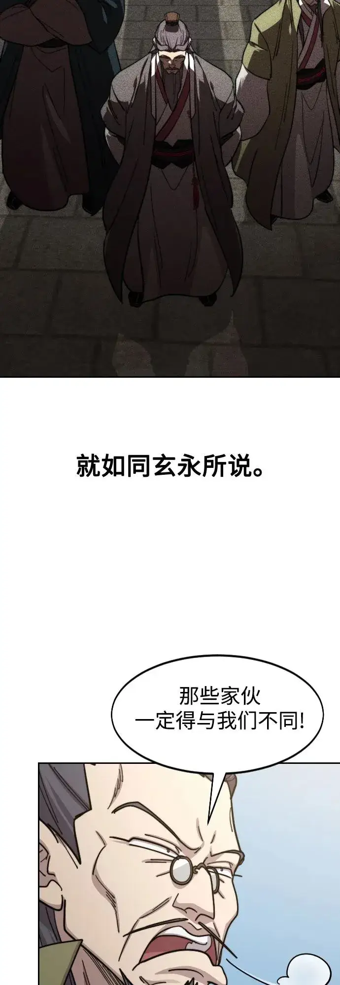 漫画《剑尊归来》第88话第63张图