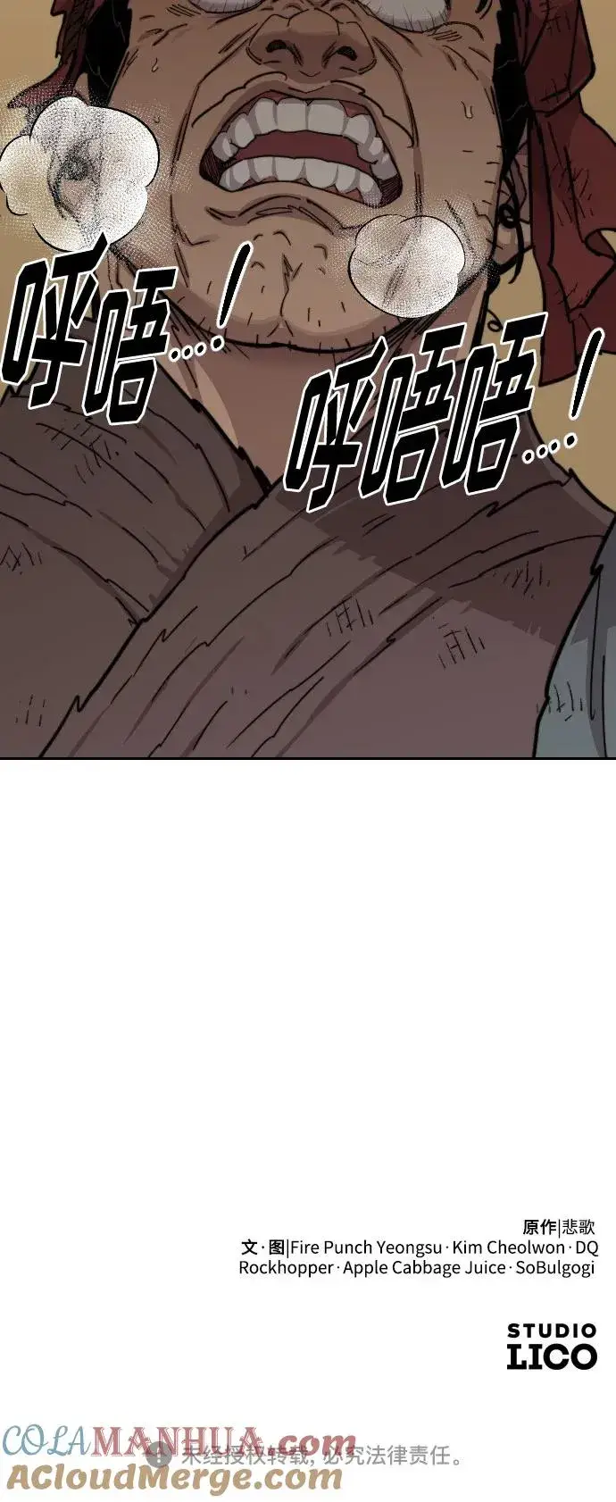 漫画《剑尊归来》第88话第88张图
