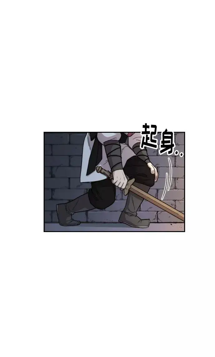 《剑尊归来》第9话图10
