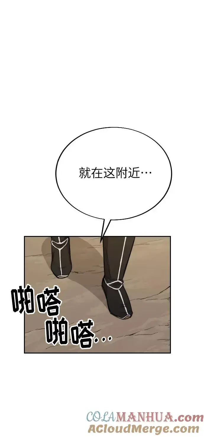 《剑尊归来》第9话图101