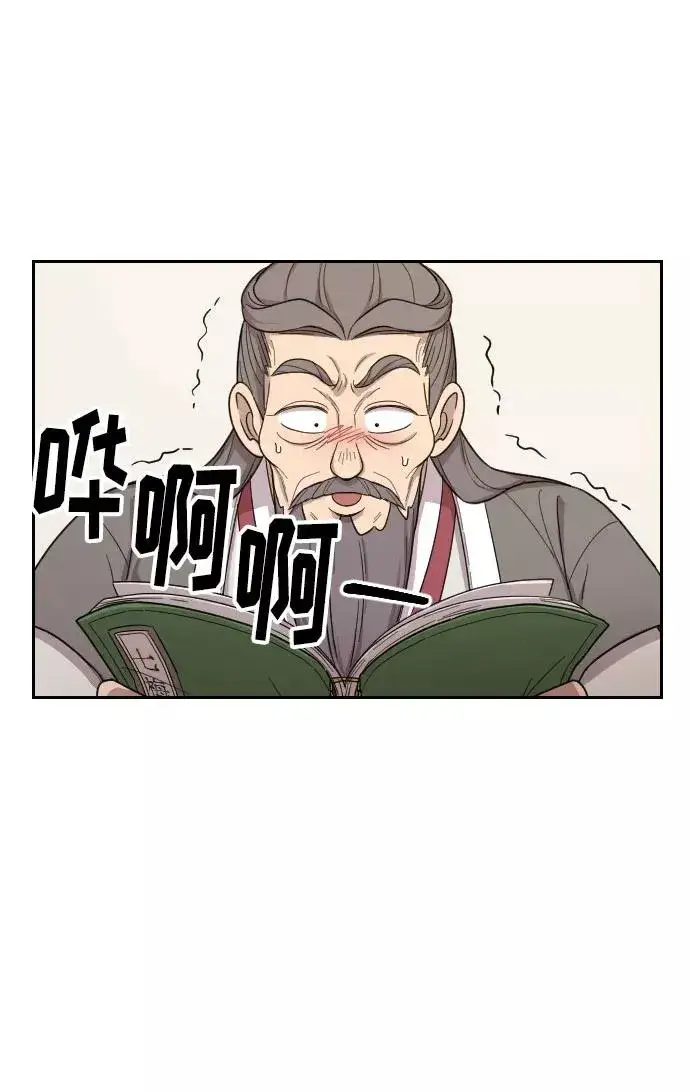 《剑尊归来》第9话图123
