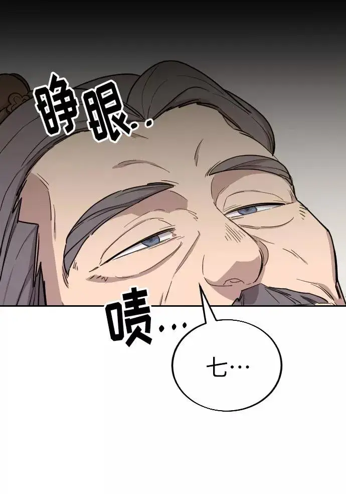 《剑尊归来》第9话图128