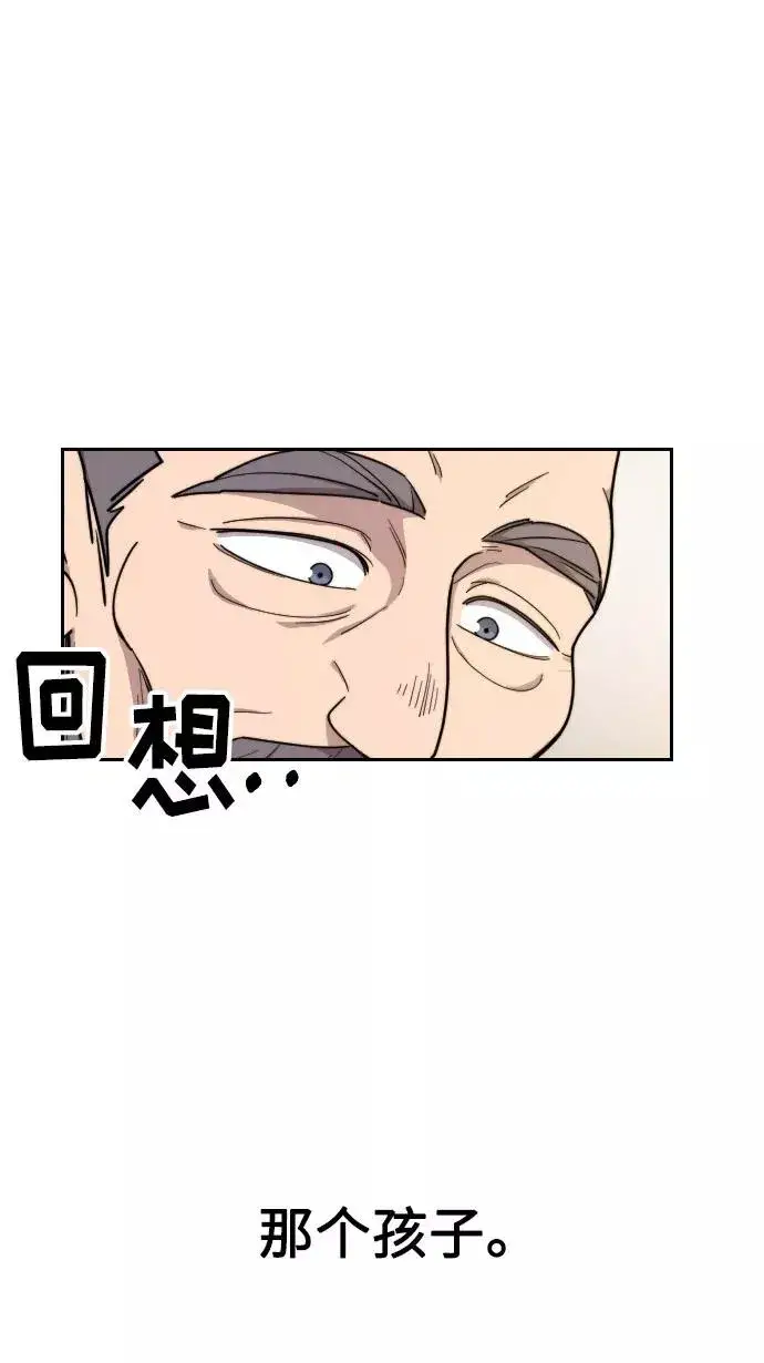 《剑尊归来》第9话图139