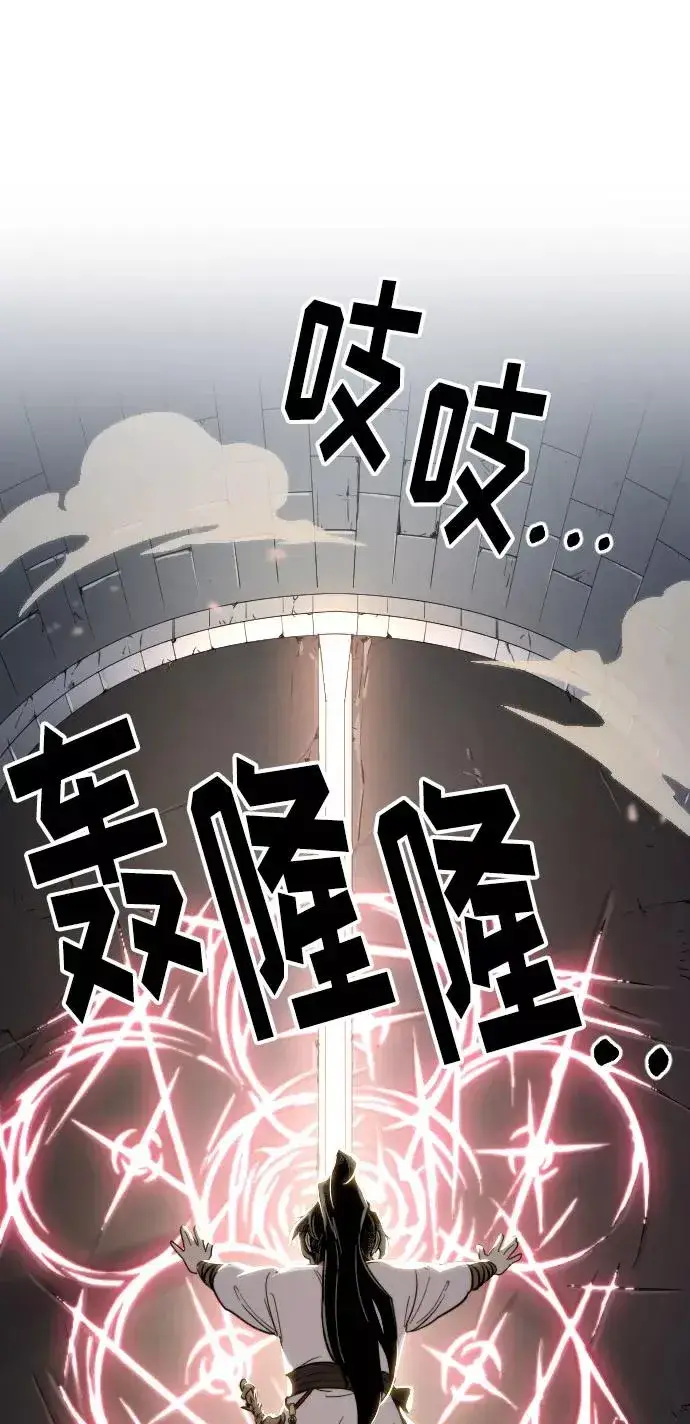 《剑尊归来》第9话图14