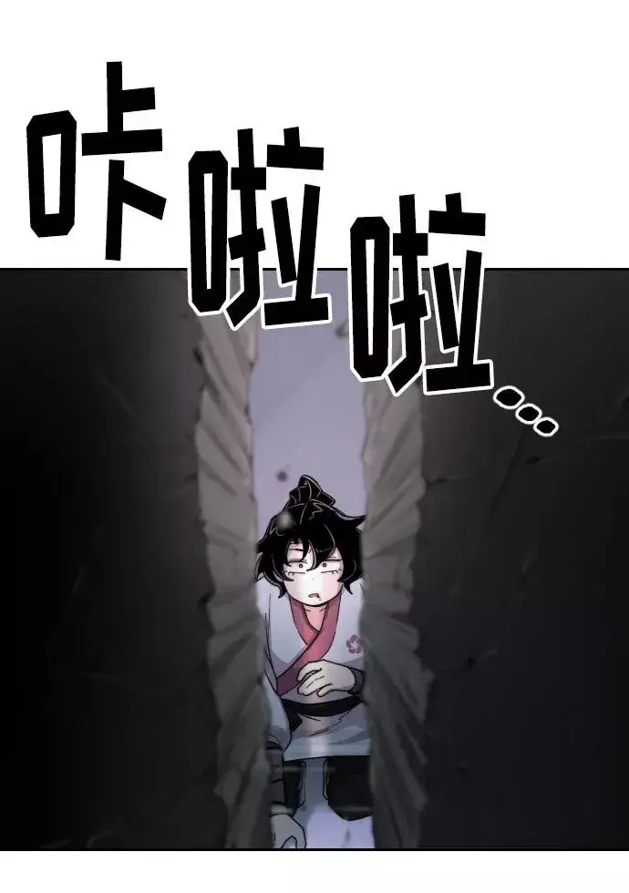《剑尊归来》第9话图3