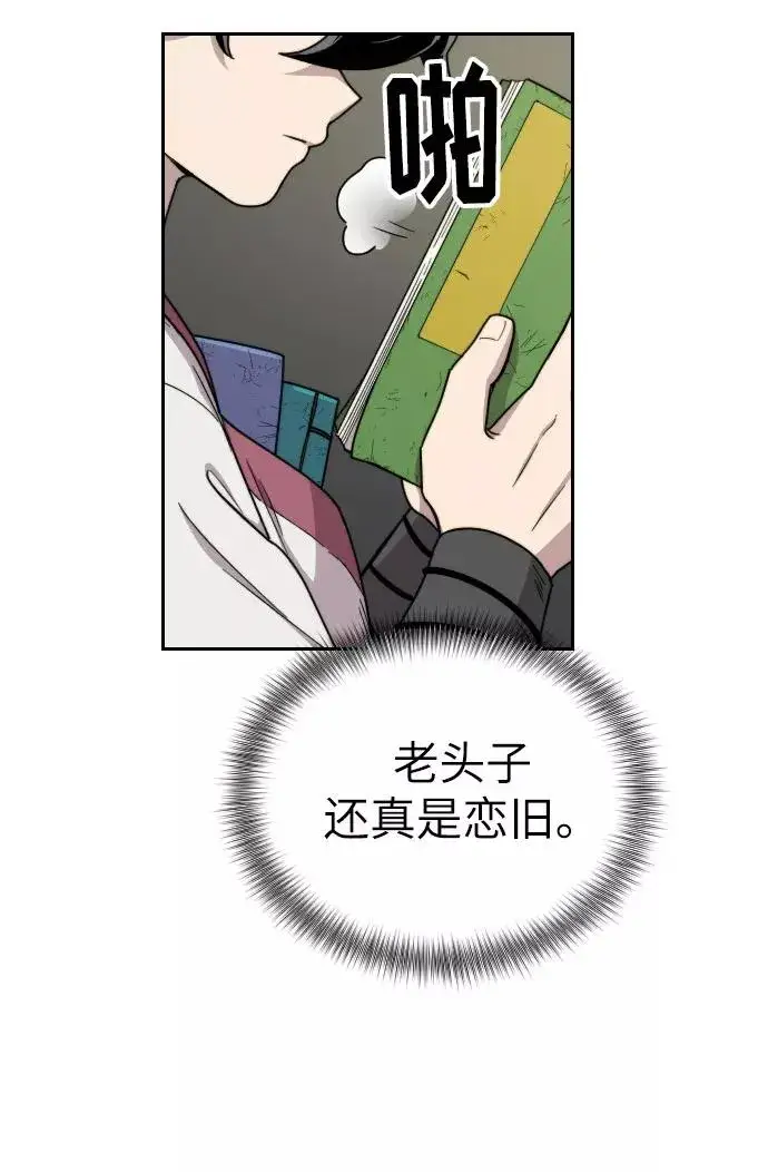 《剑尊归来》第9话图40
