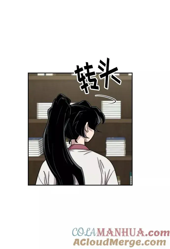 《剑尊归来》第9话图45