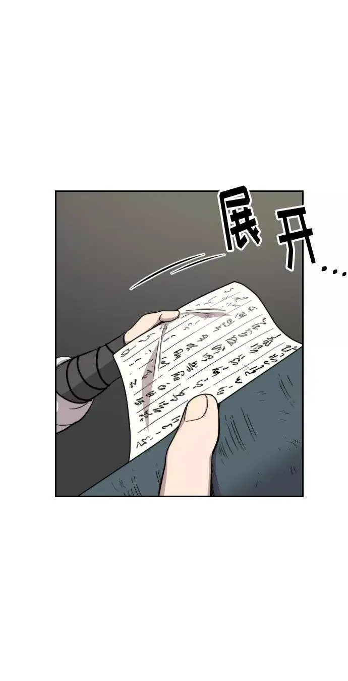 《剑尊归来》第9话图47