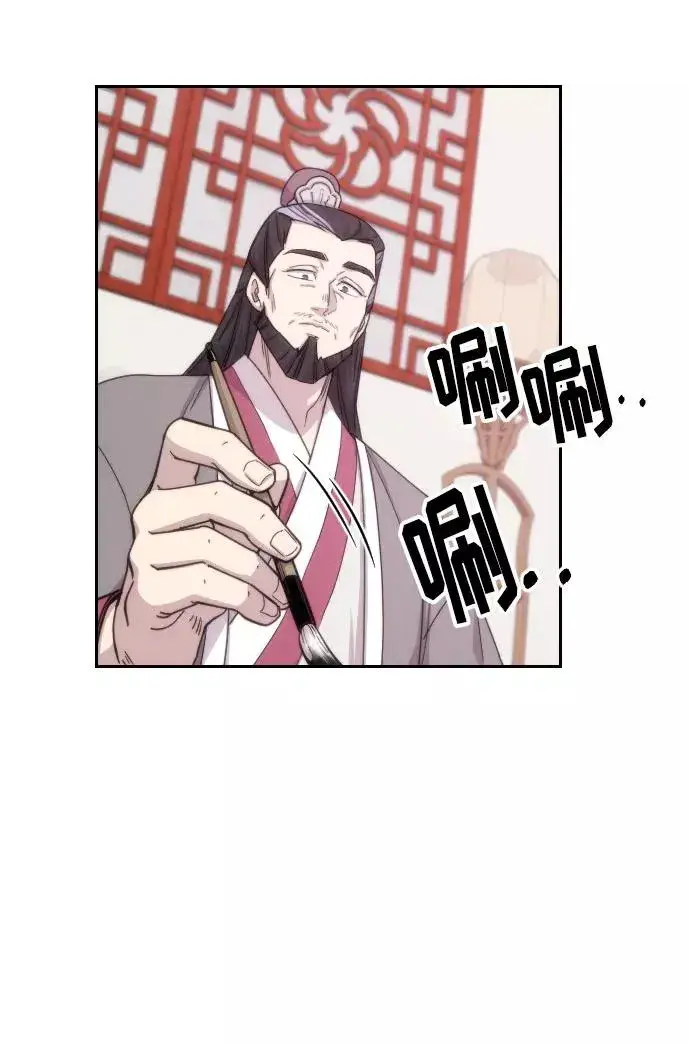 《剑尊归来》第9话图54