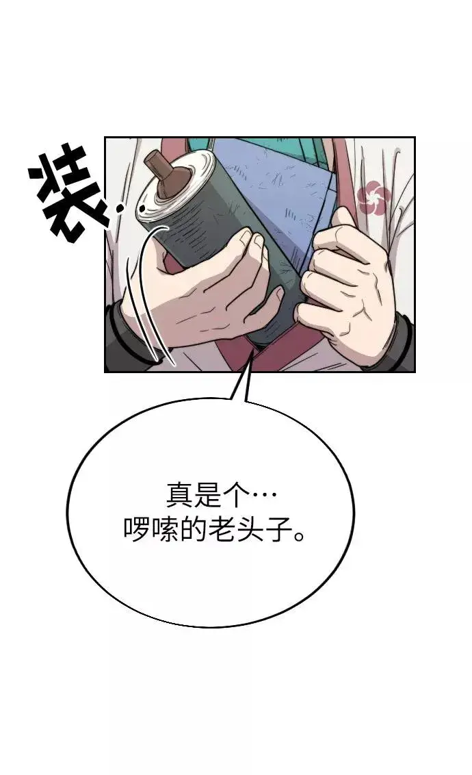 《剑尊归来》第9话图62