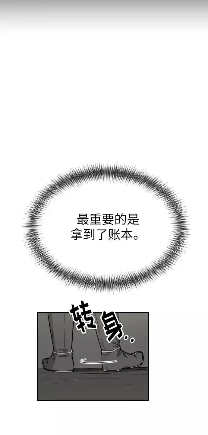 《剑尊归来》第9话图64
