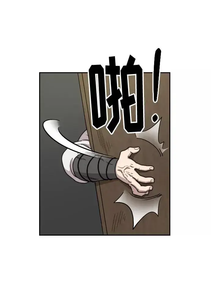 《剑尊归来》第9话图72
