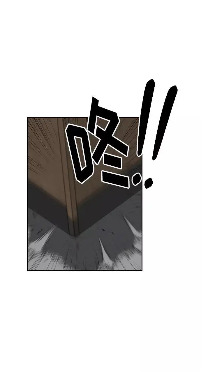 《剑尊归来》第9话图74