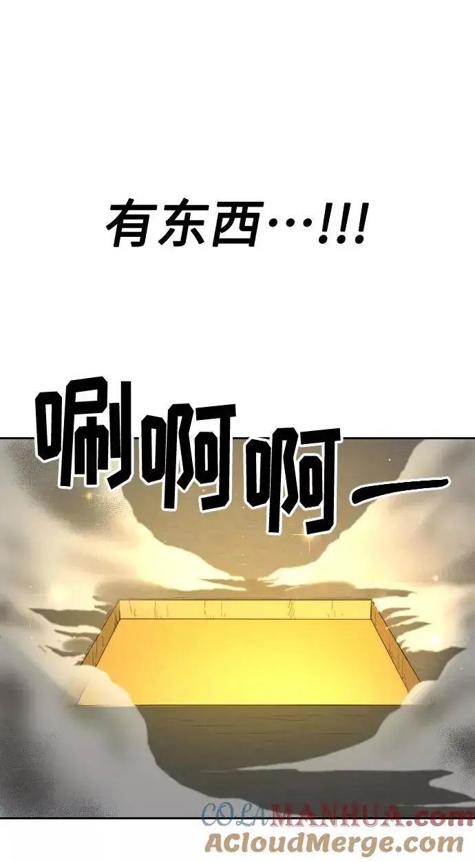 《剑尊归来》第9话图77