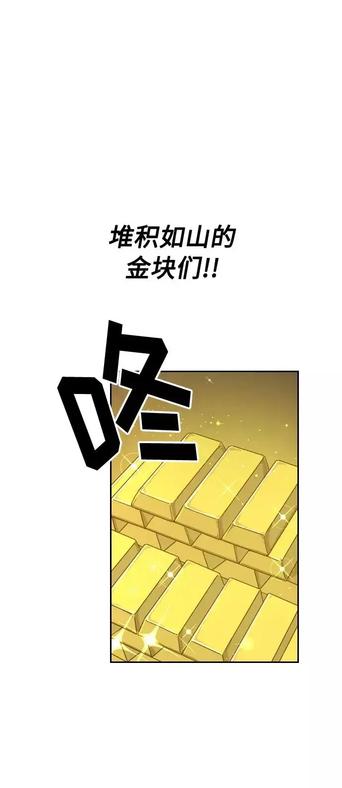 《剑尊归来》第9话图80