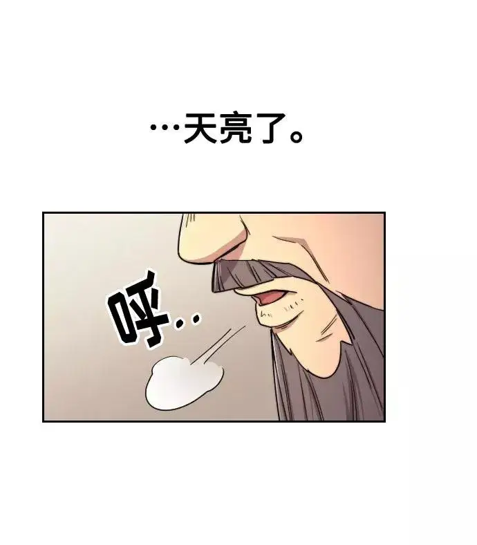 《剑尊归来》第9话图87