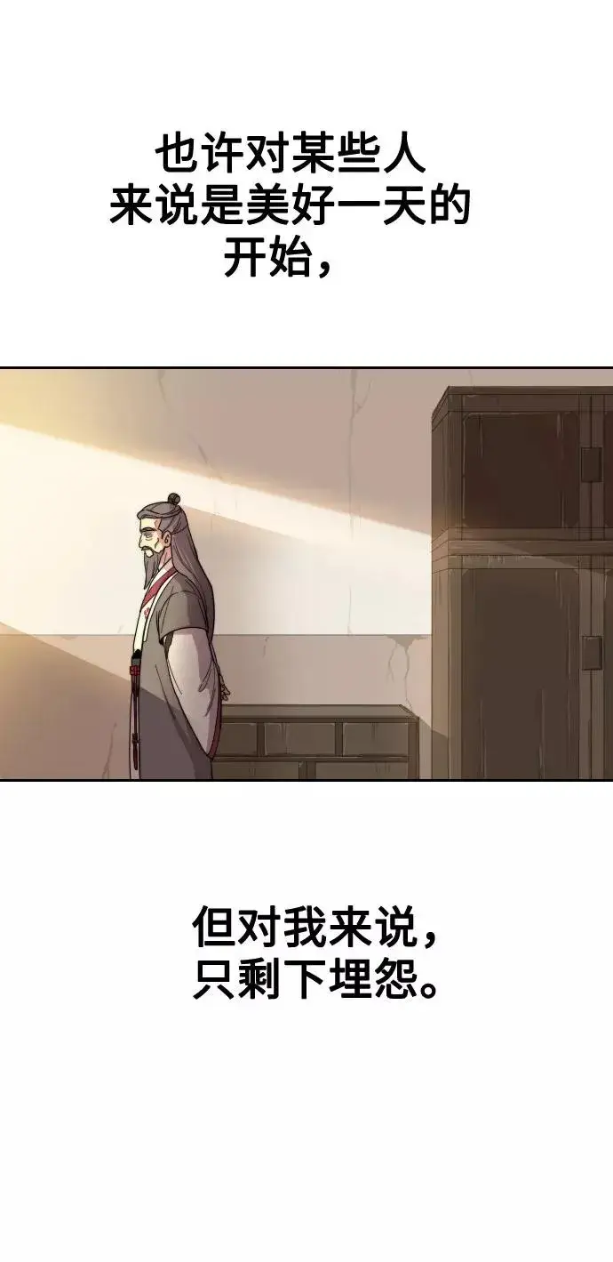 《剑尊归来》第9话图88