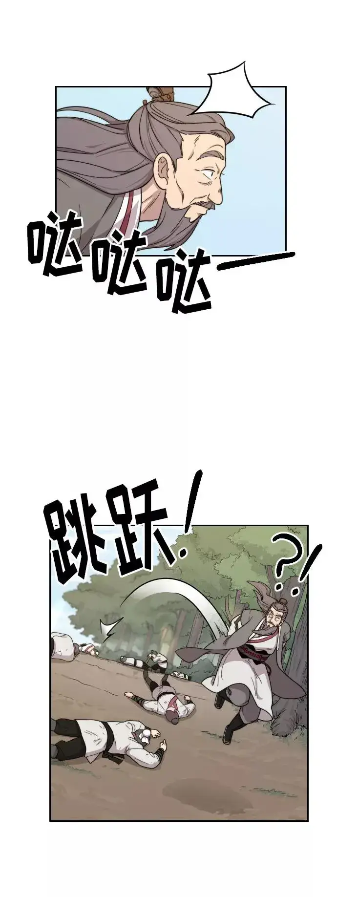 《剑尊归来》第9话图99