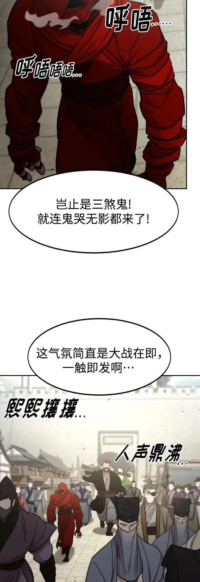 漫画《剑尊归来》第89话第12张图