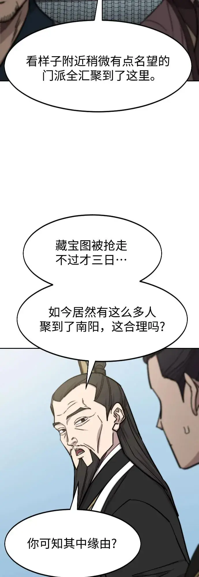 漫画《剑尊归来》第89话第14张图
