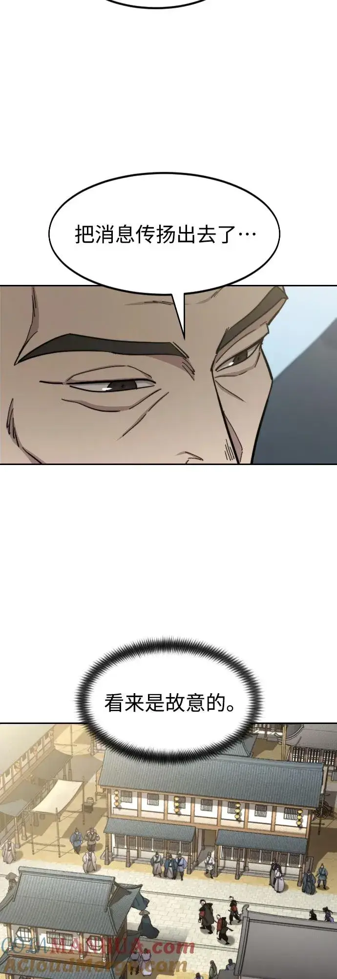 漫画《剑尊归来》第89话第16张图