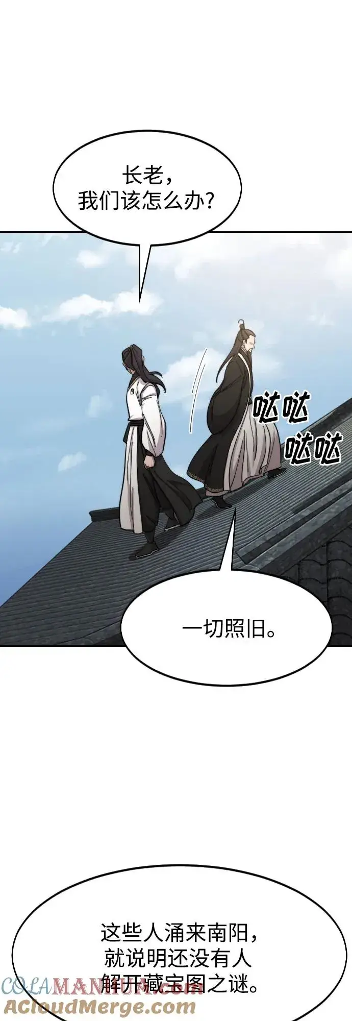 漫画《剑尊归来》第89话第19张图