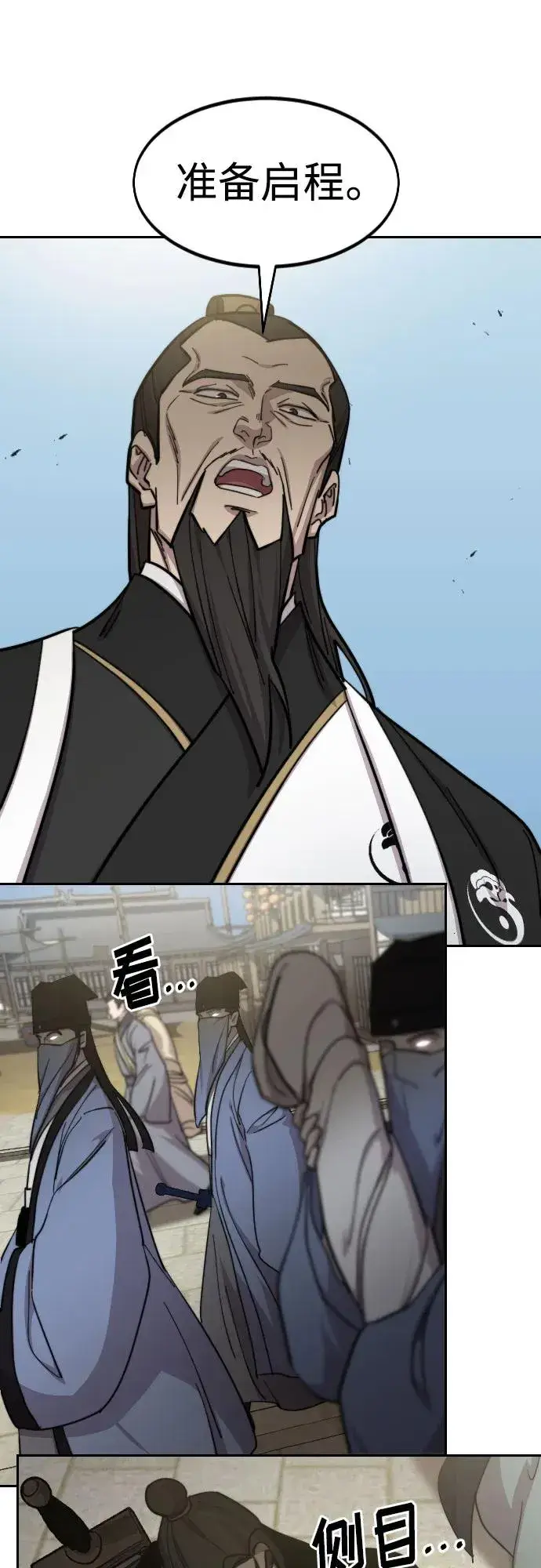漫画《剑尊归来》第89话第24张图
