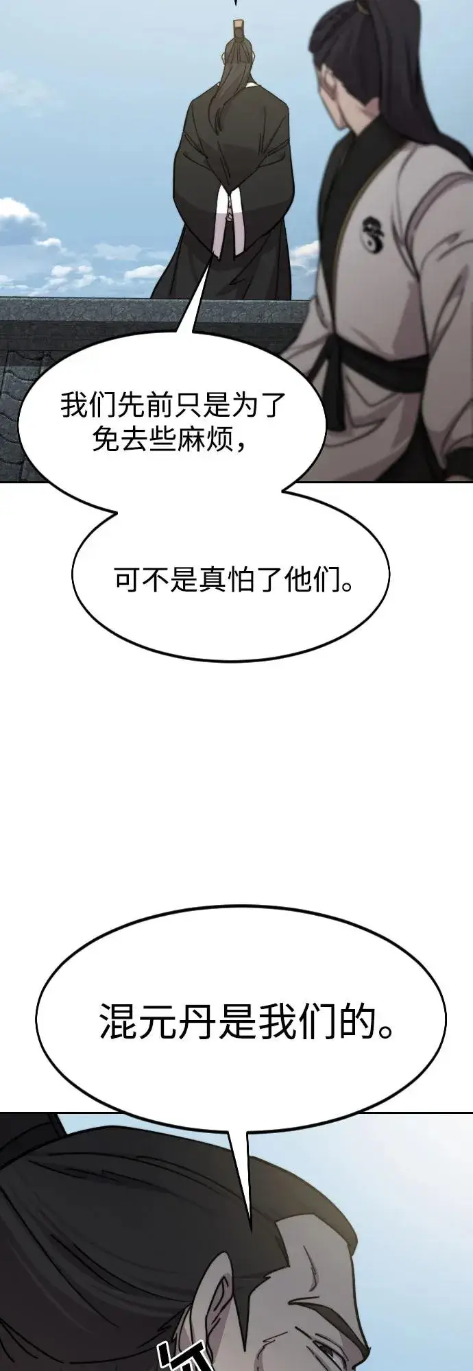 漫画《剑尊归来》第89话第27张图