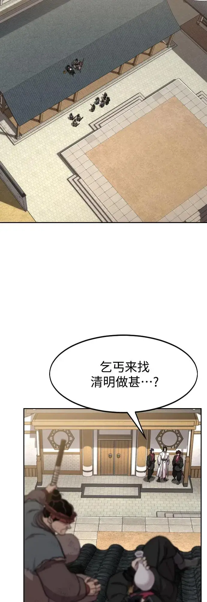 漫画《剑尊归来》第89话第29张图