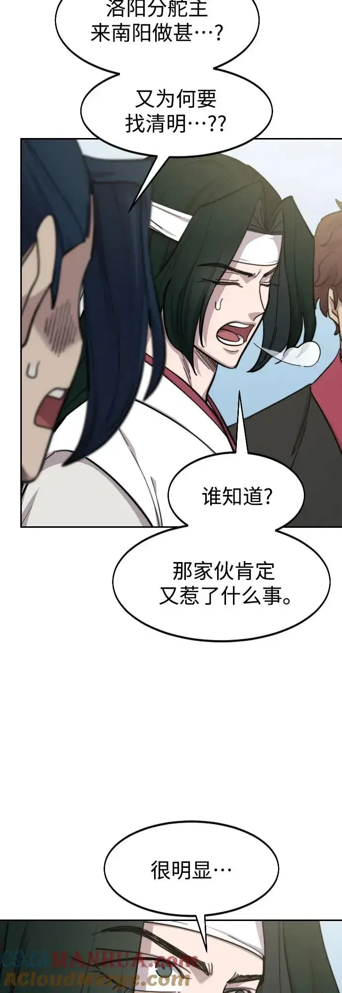 漫画《剑尊归来》第89话第31张图