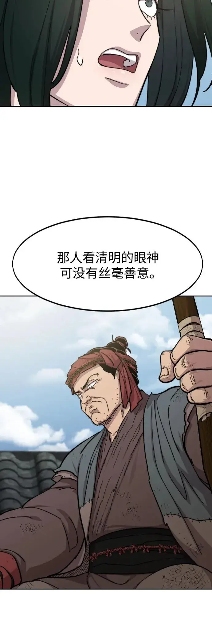 漫画《剑尊归来》第89话第32张图