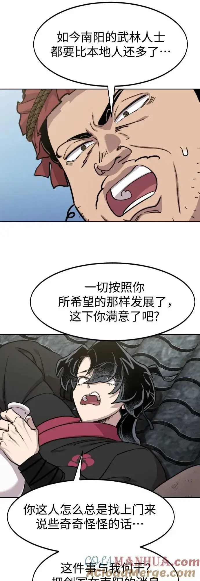 漫画《剑尊归来》第89话第34张图