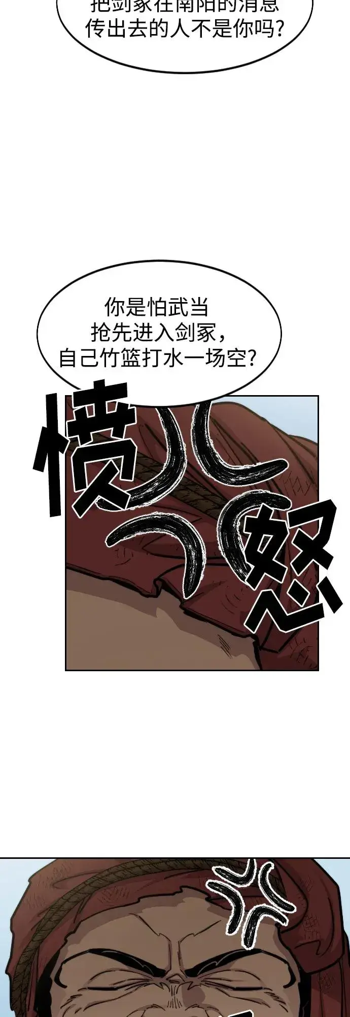 漫画《剑尊归来》第89话第35张图