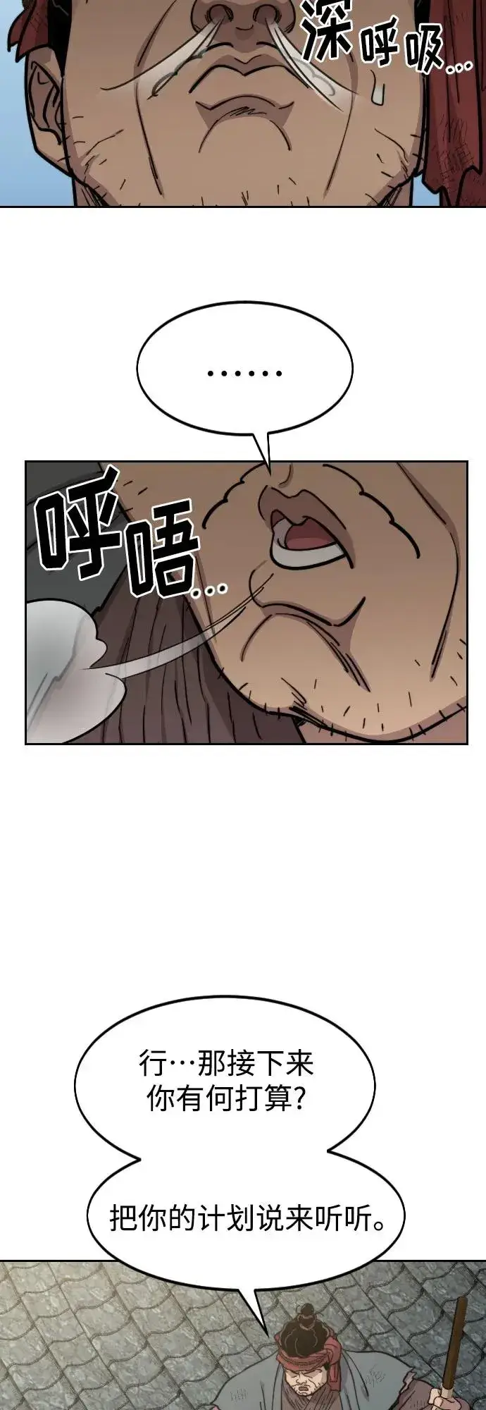 漫画《剑尊归来》第89话第36张图