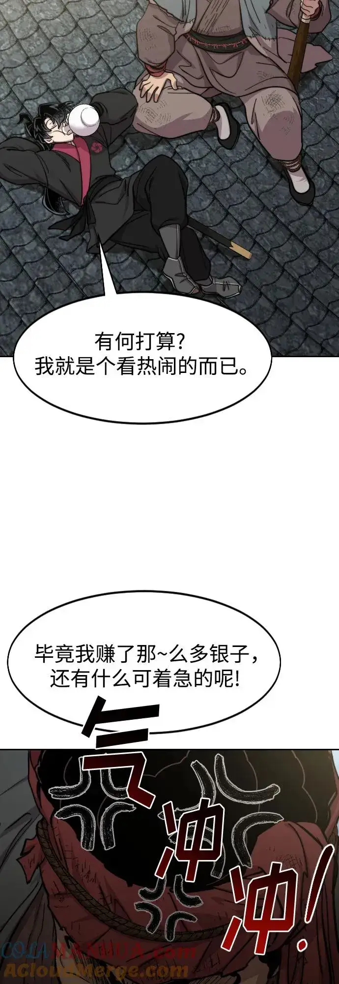漫画《剑尊归来》第89话第37张图