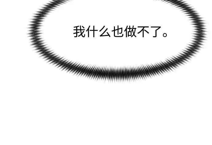 漫画《剑尊归来》第89话第42张图