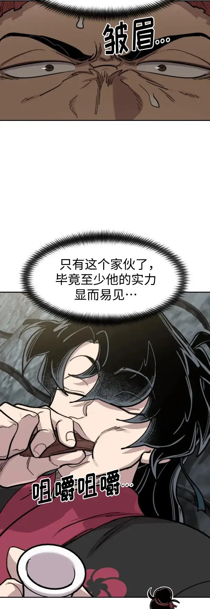 漫画《剑尊归来》第89话第45张图