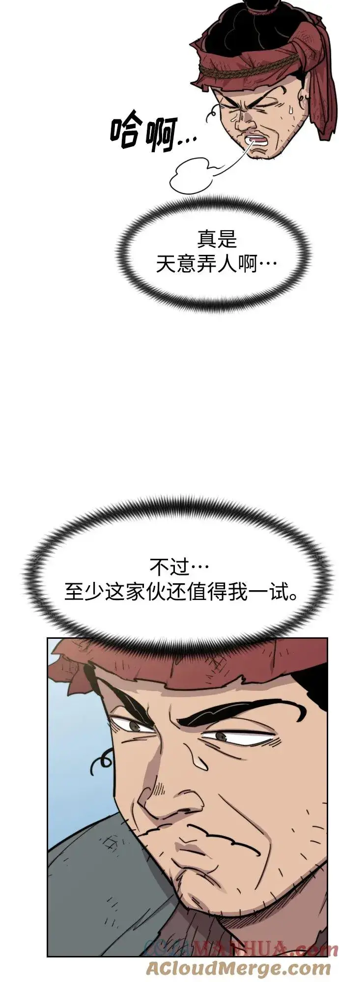 漫画《剑尊归来》第89话第46张图