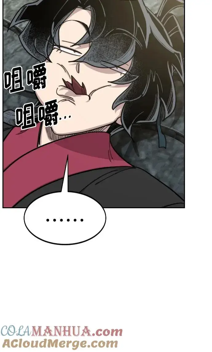 漫画《剑尊归来》第89话第49张图